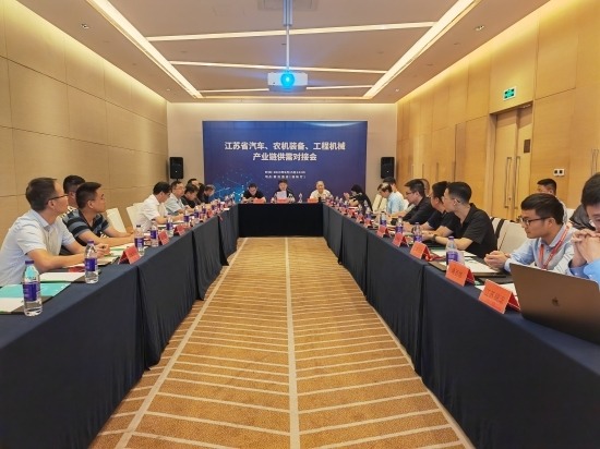 江苏举办新能源汽车农机装备工程机械产业链供需对接会 江苏举办新能源汽车农机装备工程机械产业链供需对接会