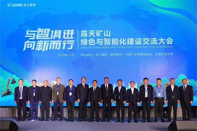 露天矿山绿色智能建设产业共识全球