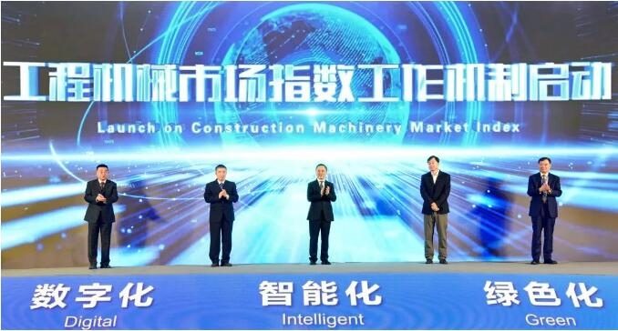 工程机械市场指数启航，实时监测引领行业趋势