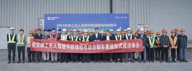 无人驾驶甲醇增程电动自卸车开启矿山智慧化新篇章