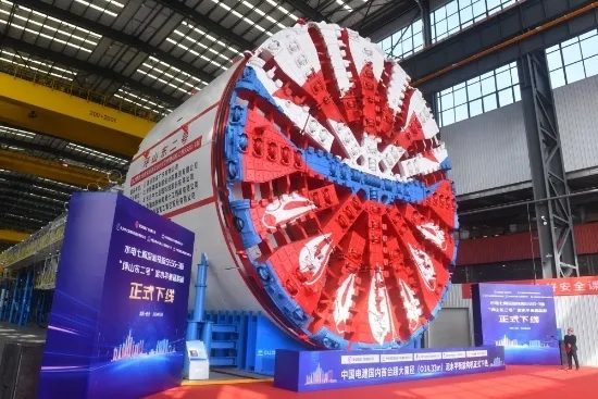 14.33米！中国电建最大直径泥水平衡盾构机下线_玄熵吉诚机械设备网