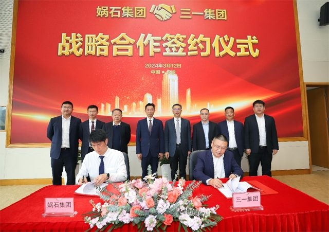 三一集团与娲石集团签署战略合作协议_玄熵吉诚机械设备网