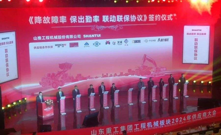 瓦轴集团荣获山推股份2023年度“新产品开发奖”_玄熵吉诚机械设备网