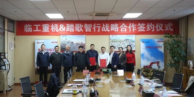 踏歌智行携手临工重机共推矿区无人驾驶新标杆