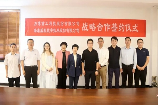 力博重工与海康威视达成战略合作，推进输送机应用场景数字化_玄熵吉诚机械设备网