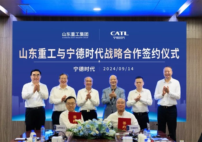 山东重工集团携手宁德时代推进绿色转型