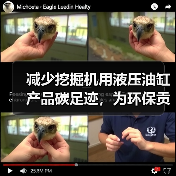 减少挖掘机用液压油缸产品碳足迹,为环保贡献一份力(图2) 减少挖掘机用液压油缸产品碳足迹,为环保贡献一份力(图2)