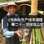 《乌鱼肽生产技术规程》 等二十一项标准立项获批（图3）