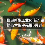推进新型工业化 新产品新技术集中亮相8月邯郸钢铁＋储能展（图3）