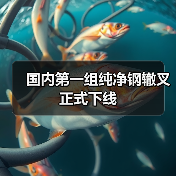 国内第一组纯净钢辙叉正式下线（图2）
