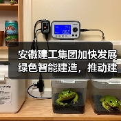 安徽建工集团加快发展绿色智能建造，推动建筑业转型升级（图4）