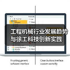 工程机械行业发展趋势与徐工科技创新实践（图3）