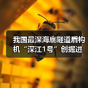 我国最深海底隧道盾构机“深江1号”创掘进纪录（图3）