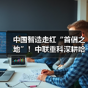 中国智造走红“首倡之地”！中联重科深耕哈萨克斯坦18载成果丰硕（图1）