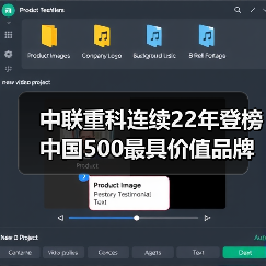 中联重科连续22年登榜中国500最具价值品牌榜（图3）