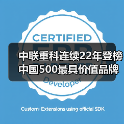 中联重科连续22年登榜中国500最具价值品牌榜（图4）