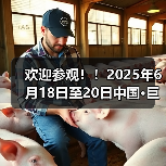 欢迎参观!!2025年6月18日至20日中国·巨鹿特色机件产品展览会观众预登记正式开启!!(图4) 欢迎参观!!2025年6月18日至20日中国·巨鹿特色机件产品展览会观众预登记正式开启!!(图4)