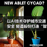 以AI技术守护城市交通安全 隧道股份打造“智城云巡”智慧巡检系统(图2) 以AI技术守护城市交通安全 隧道股份打造“智城云巡”智慧巡检系统(图2)