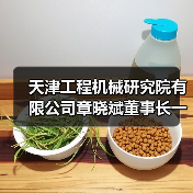 天津工程机械研究院有限公司章晓斌董事长一行到访协会(图3) 天津工程机械研究院有限公司章晓斌董事长一行到访协会(图3)