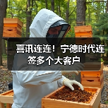 喜讯连连!宁德时代连签多个大客户(图4) 喜讯连连!宁德时代连签多个大客户(图4)