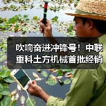 吹响奋进冲锋号！中联重科土方机械首批经销商设备成功发车！（图4）