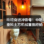 吹响奋进冲锋号！中联重科土方机械首批经销商设备成功发车！（图2）