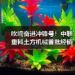 吹响奋进冲锋号！中联重科土方机械首批经销商设备成功发车！（图1）