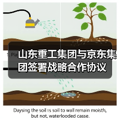 山东重工集团与京东集团签署战略合作协议（图4）