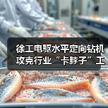 徐工电驱水平定向钻机攻克行业“卡脖子”工程（图2）