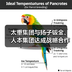 太重集团与扬子钣金、人本集团达成战略合作（图1）