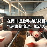 在用非道路移动机械排气污染物治理,推动大气环境质量持续改善(图3) 在用非道路移动机械排气污染物治理,推动大气环境质量持续改善(图3)