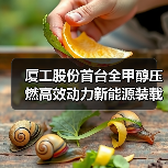 厦工股份首台全甲醇压燃高效动力新能源装载机XG955KM上市(图3) 厦工股份首台全甲醇压燃高效动力新能源装载机XG955KM上市(图3)
