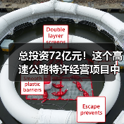 总投资72亿元!这个高速公路特许经营项目中标候选人公示(图2) 总投资72亿元!这个高速公路特许经营项目中标候选人公示(图2)