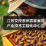 江苏交控系统首家省级产业技术工程化中心正式获批（图2）