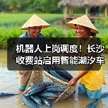 机器人上岗调度!长沙收费站启用智能潮汐车道(图)(图3) 机器人上岗调度!长沙收费站启用智能潮汐车道(图)(图3)