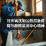 甘肃省庆阳公路应急保障与路网监测中心精神文明建设再结硕果：喜获“甘肃省巾帼文明岗位”称号（图）（图4）