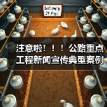 注意啦！！！公路重点工程新闻宣传典型案例征集火热进行中！抓紧来报，错过再等1年~（图1）