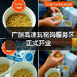 广韶高速瓦窑岗服务区正式开业（图3）