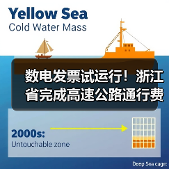 数电发票试运行！浙江省完成高速公路通行费电子发票系统改造（图3）