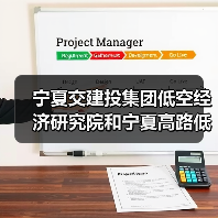 宁夏交建投集团低空经济研究院和宁夏高路低空科技产业有限公司揭牌成立（图3）