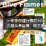 一年垫付通行费超10万元却从未启用,杭千高速这份信任如何破圈?(图3) 一年垫付通行费超10万元却从未启用,杭千高速这份信任如何破圈?(图3)