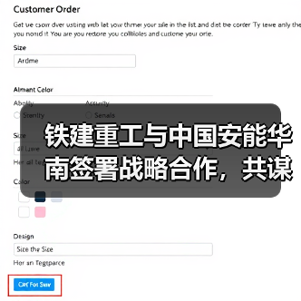 铁建重工与中国安能华南签署战略合作，共谋发展新机遇（图3）