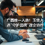 广西唯一入选！玉柴入选