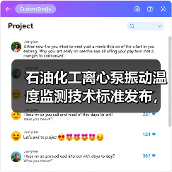 石油化工离心泵振动温度监测技术标准发布,行业专家如何参与?(图2) 石油化工离心泵振动温度监测技术标准发布,行业专家如何参与?(图2)