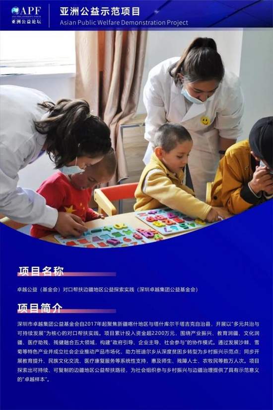 深圳市级5A社会组织认证:治理透明与项目创新推动商业向善生态,助力房企穿越周期、树立行业样本 图片