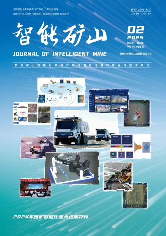 煤炭无人化开采数智技术研讨会暨成果发布会通知