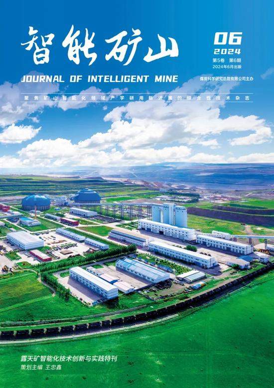 煤炭无人化开采数智技术研讨会暨成果发布会通知