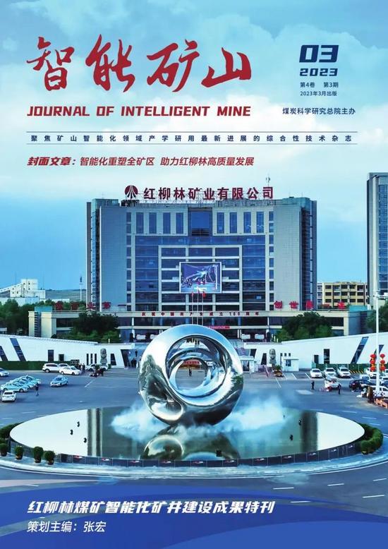 煤炭无人化开采数智技术研讨会暨成果发布会通知